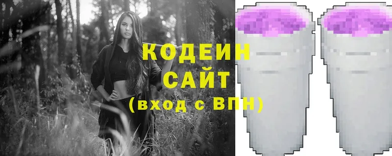 купить наркотики цена  Дрезна  маркетплейс клад  Кодеиновый сироп Lean напиток Lean (лин) 